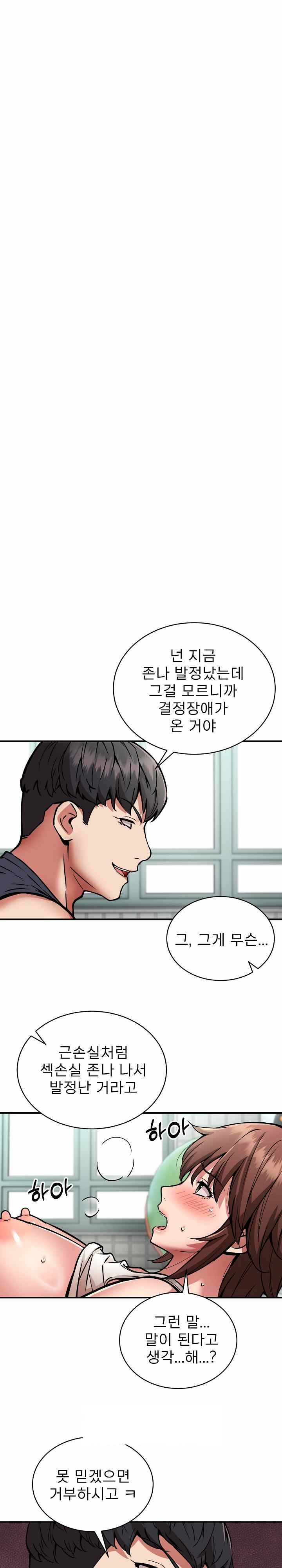 Driver in the New City Raw Chapter 29 Page 1