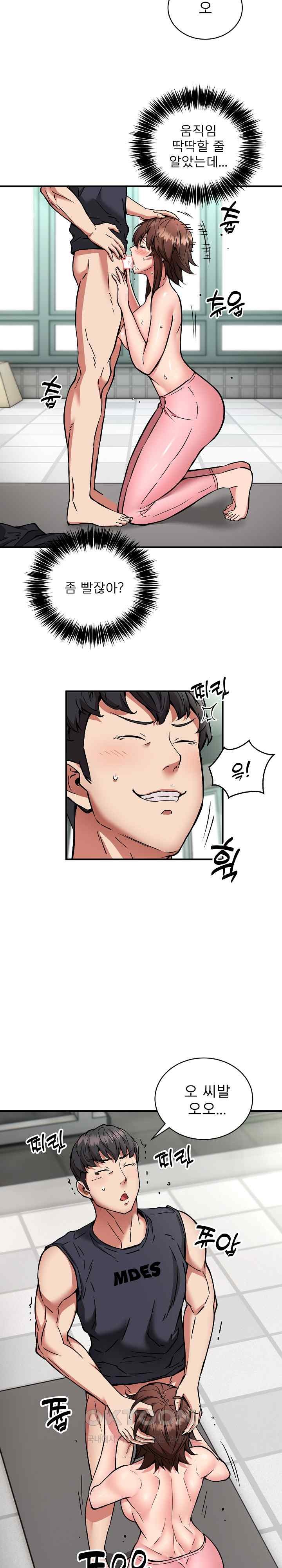 Driver in the New City Raw Chapter 29 Page 13