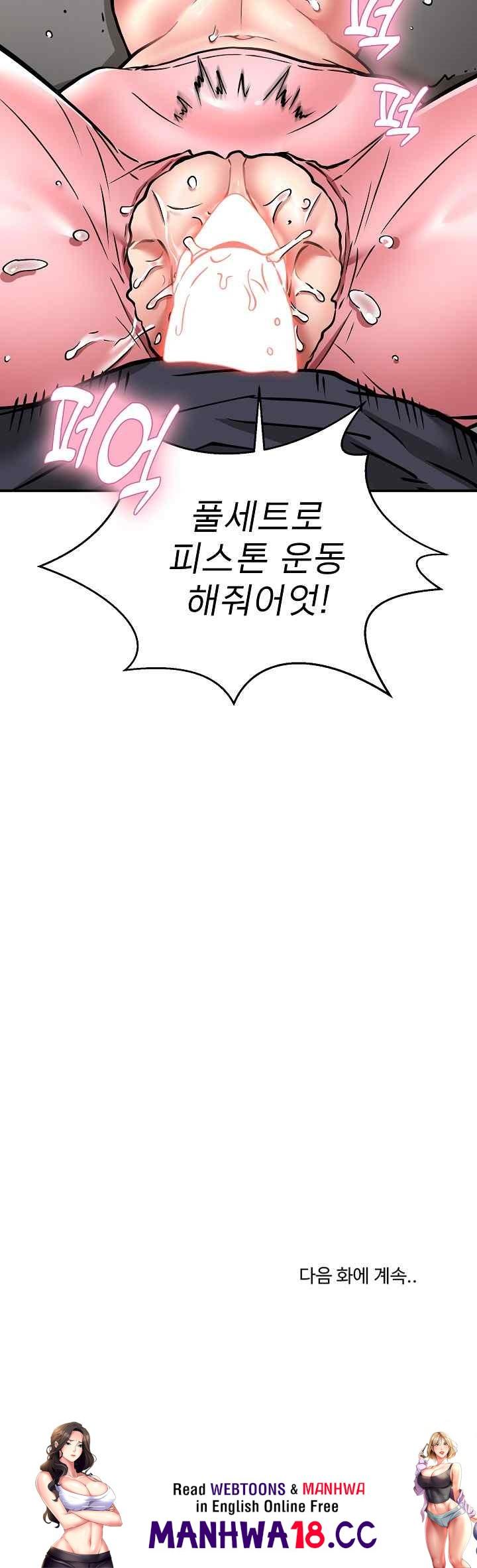 Driver in the New City Raw Chapter 29 Page 26