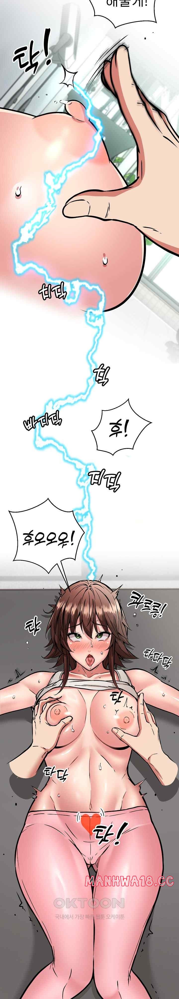 Driver in the New City Raw Chapter 29 Page 8