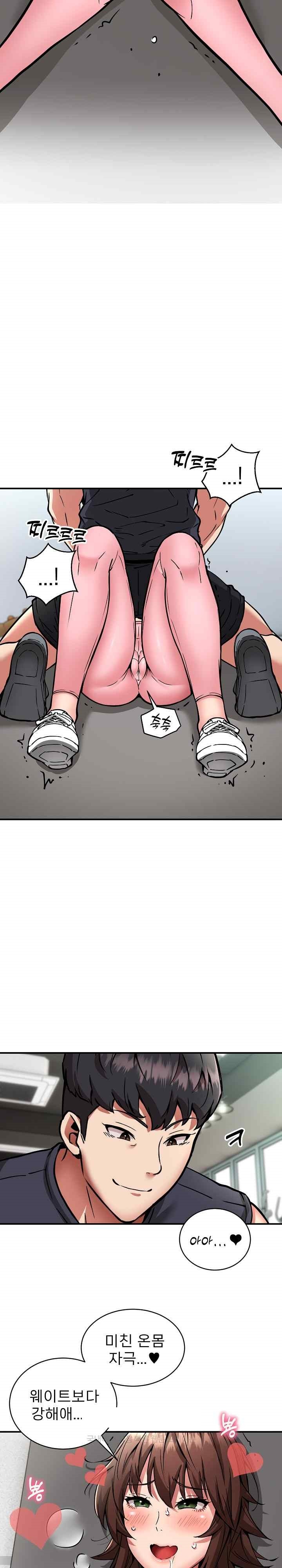 Driver in the New City Raw Chapter 29 Page 9