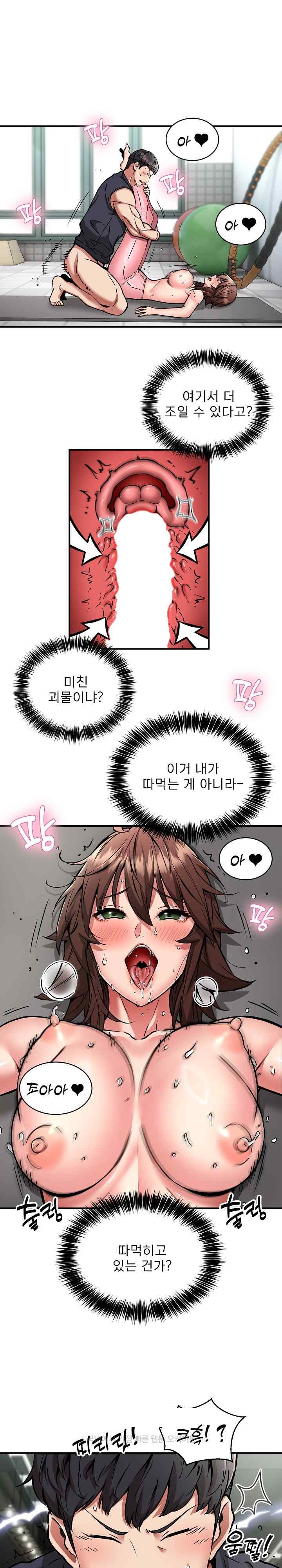 Driver in the New City Raw Chapter 30 Page 10