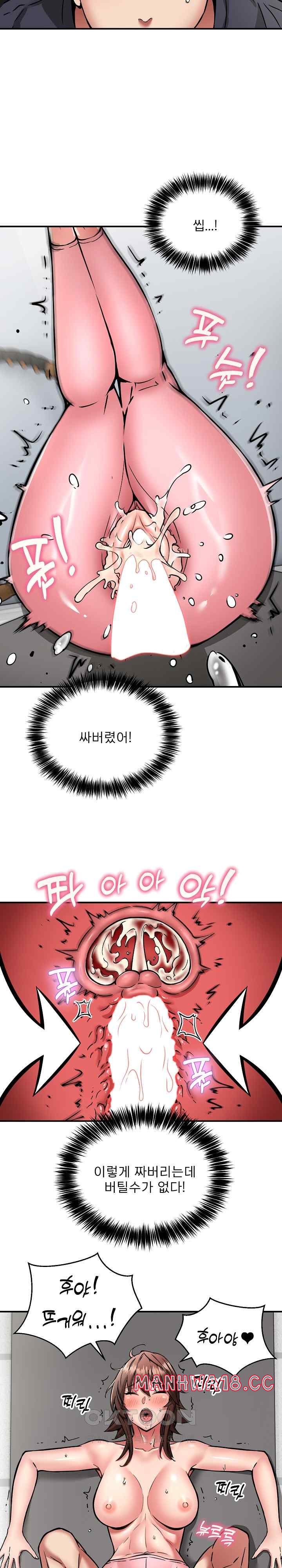 Driver in the New City Raw Chapter 30 Page 11