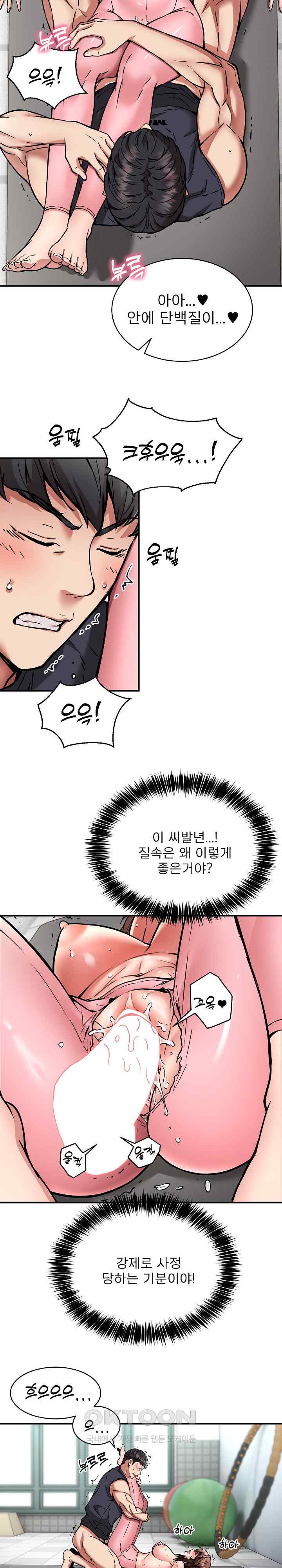 Driver in the New City Raw Chapter 30 Page 12