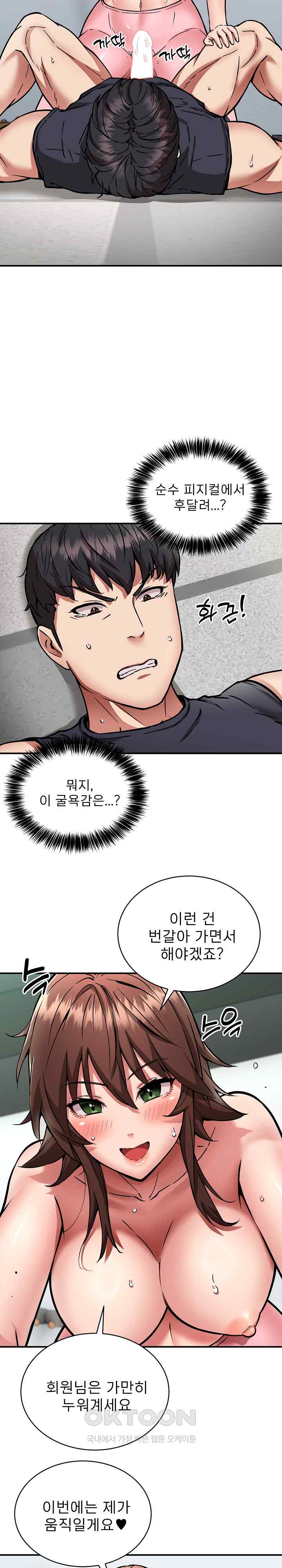 Driver in the New City Raw Chapter 30 Page 21