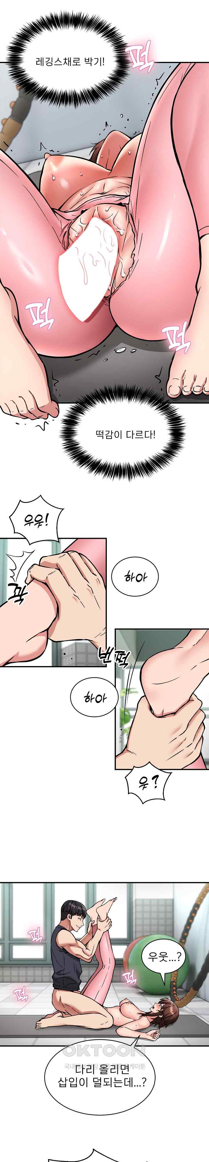 Driver in the New City Raw Chapter 30 Page 4