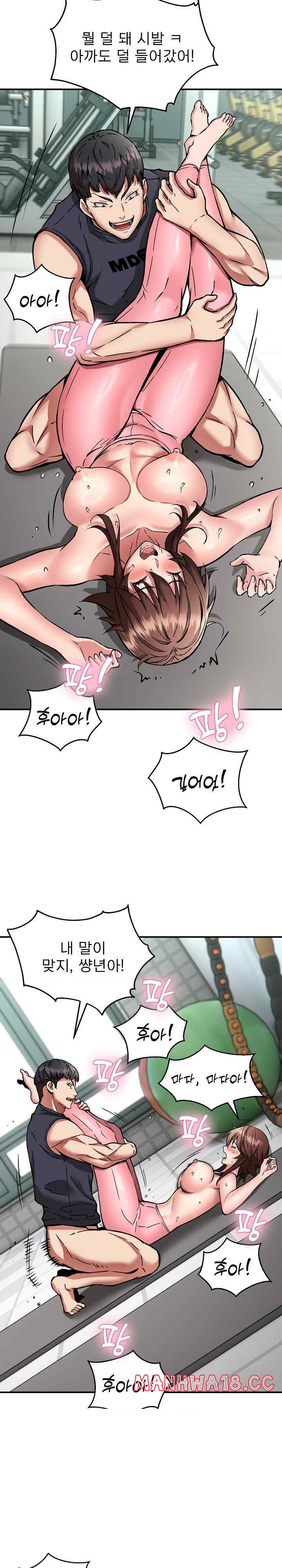 Driver in the New City Raw Chapter 30 Page 5