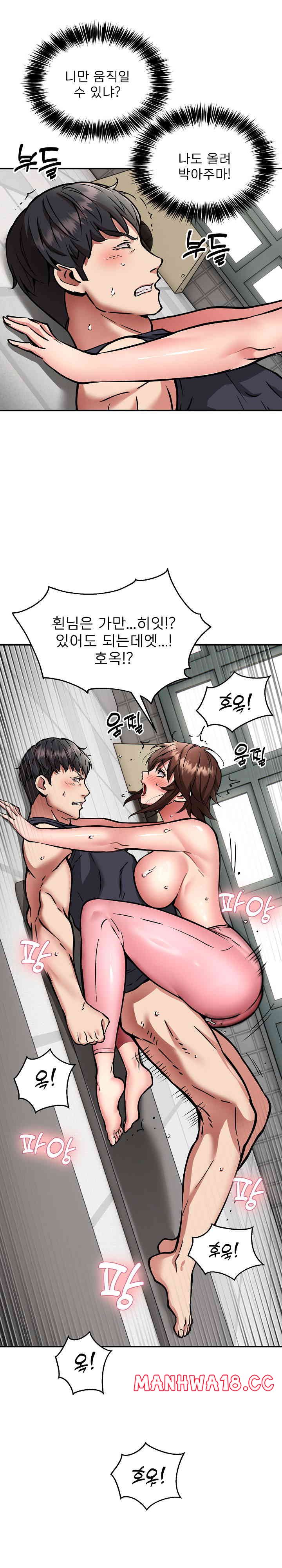 Driver in the New City Raw Chapter 31 Page 11