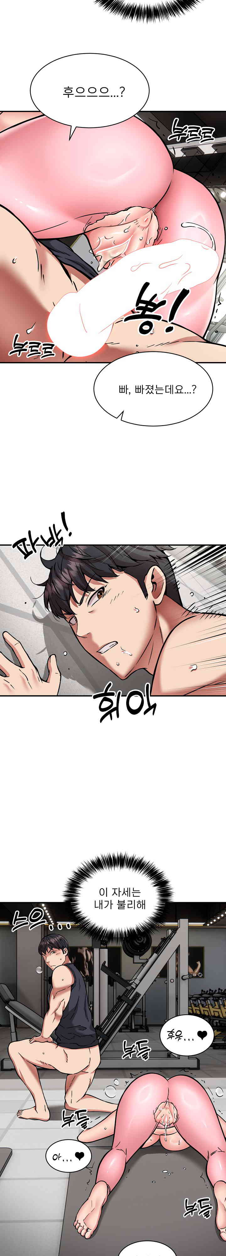 Driver in the New City Raw Chapter 31 Page 13