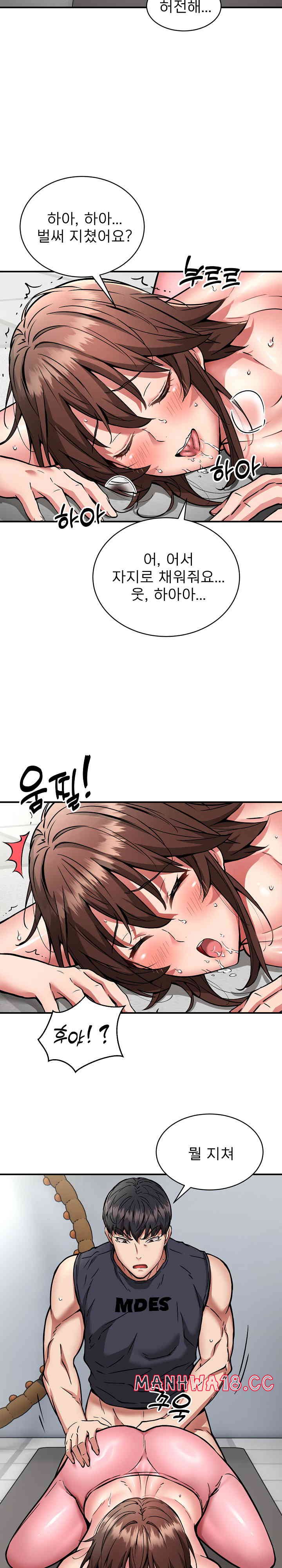 Driver in the New City Raw Chapter 31 Page 14