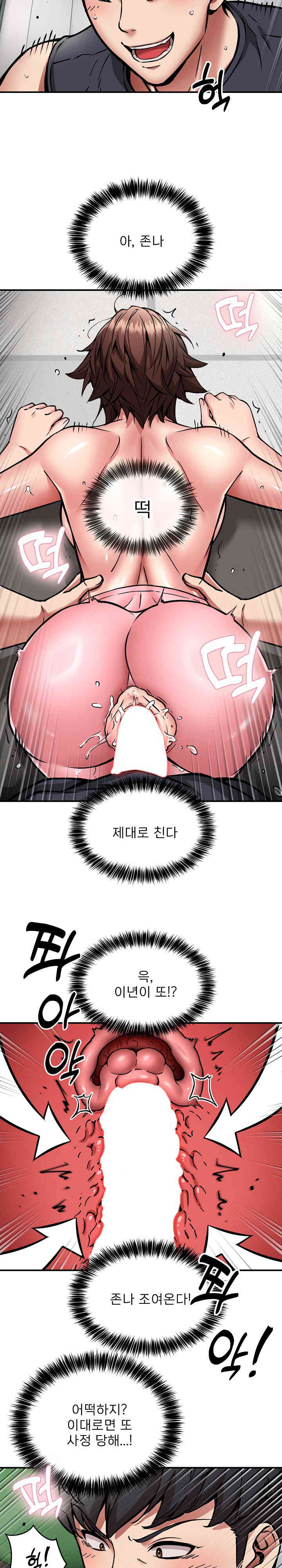 Driver in the New City Raw Chapter 31 Page 16