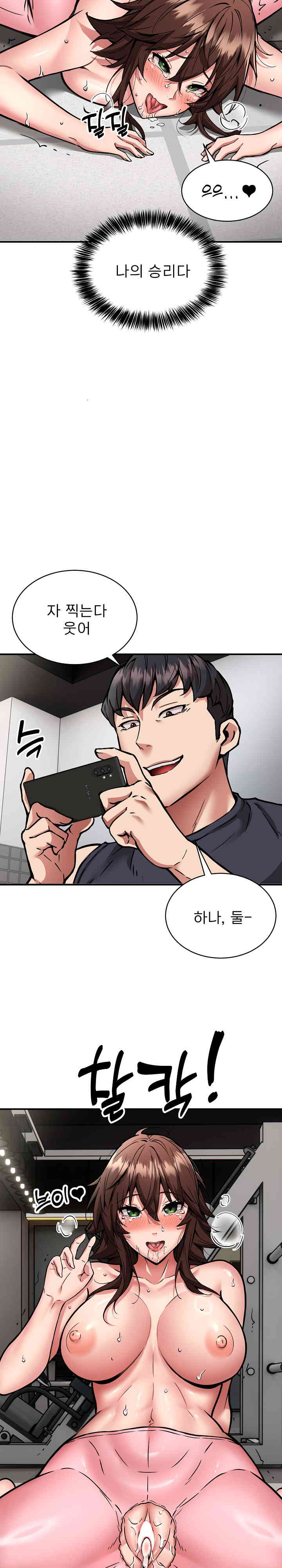 Driver in the New City Raw Chapter 31 Page 24