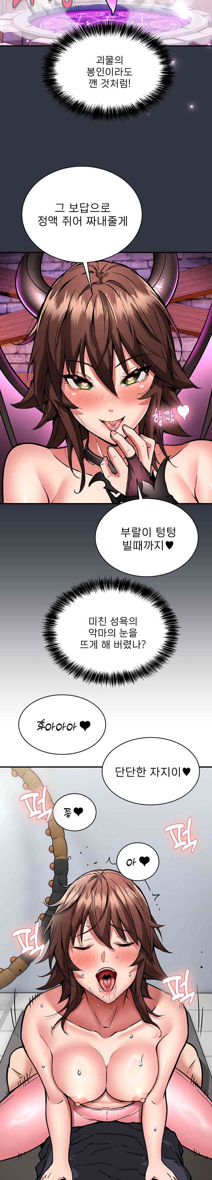 Driver in the New City Raw Chapter 31 Page 4