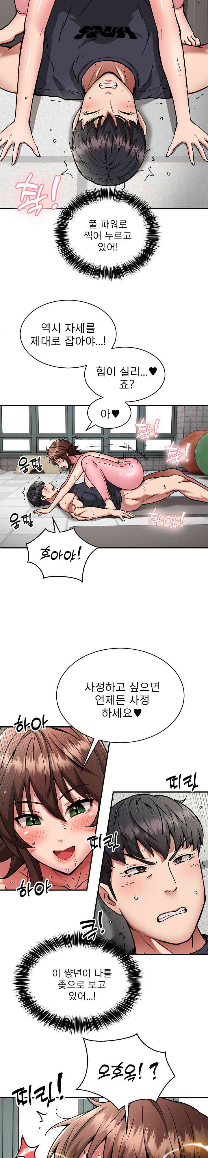 Driver in the New City Raw Chapter 31 Page 9