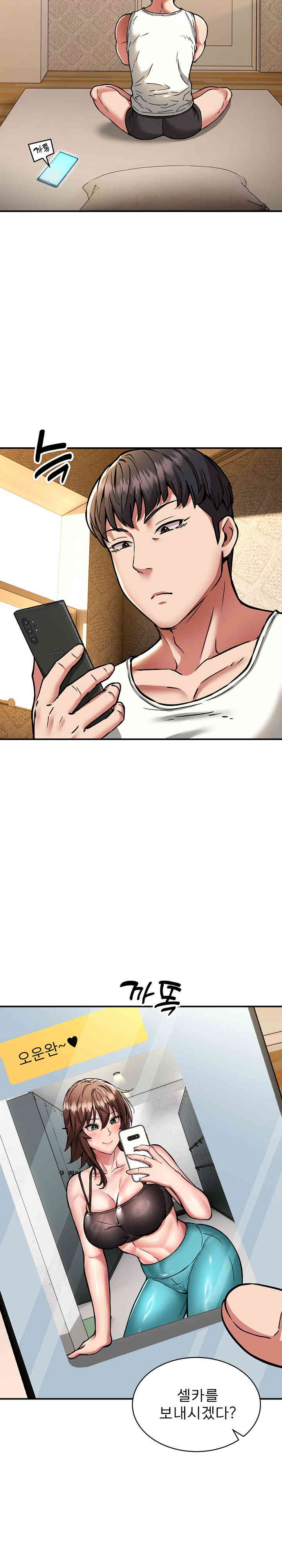Driver in the New City Raw Chapter 32 Page 10