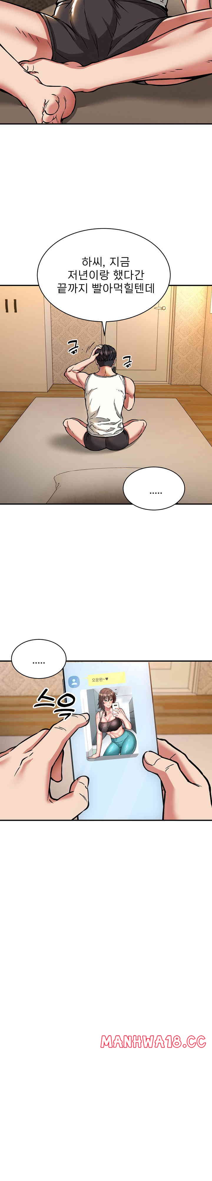 Driver in the New City Raw Chapter 32 Page 12