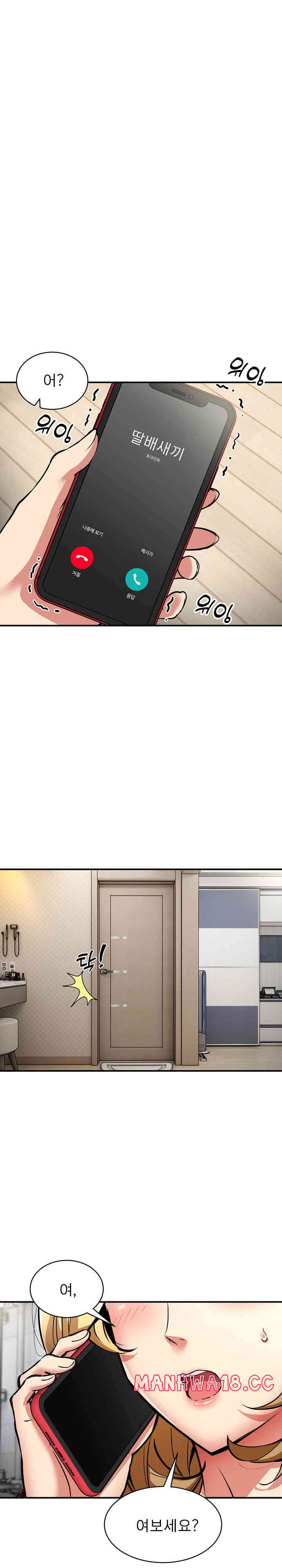 Driver in the New City Raw Chapter 32 Page 13
