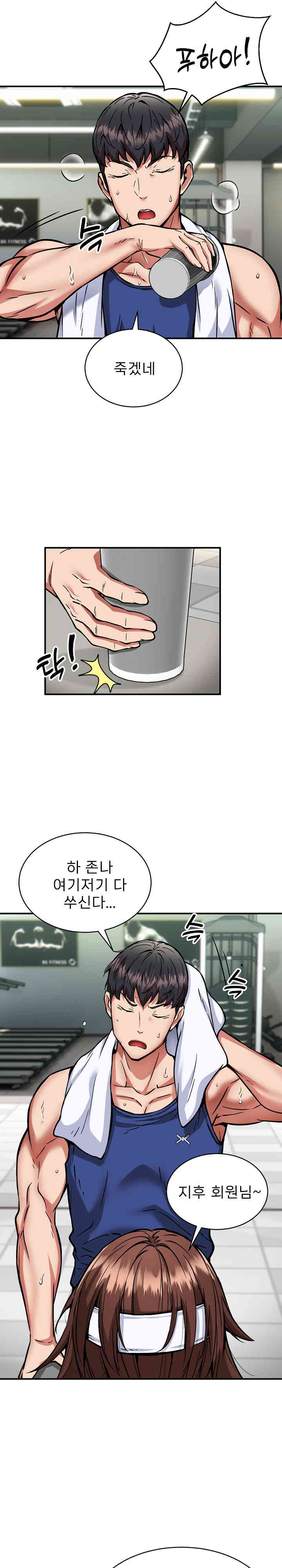 Driver in the New City Raw Chapter 32 Page 2
