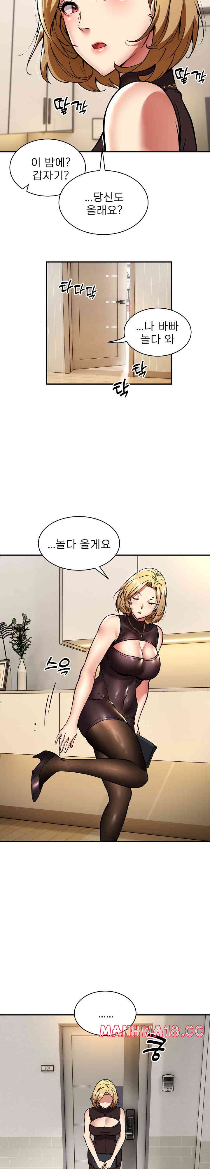 Driver in the New City Raw Chapter 32 Page 20