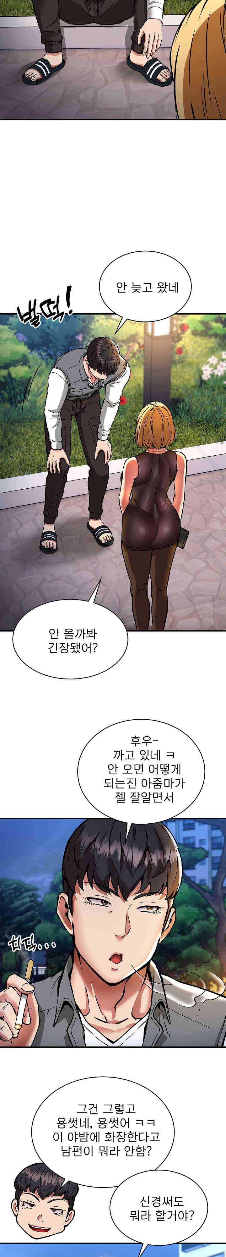 Driver in the New City Raw Chapter 32 Page 22