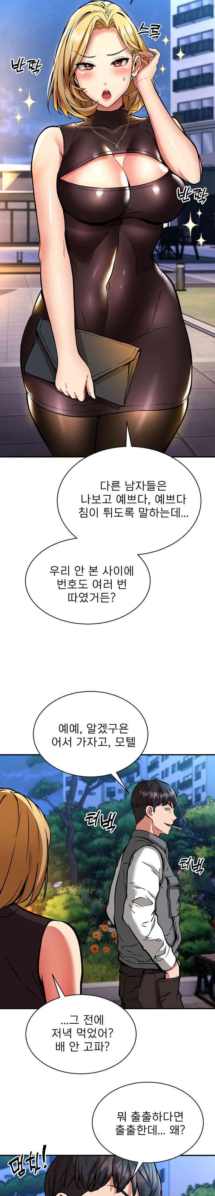 Driver in the New City Raw Chapter 32 Page 23