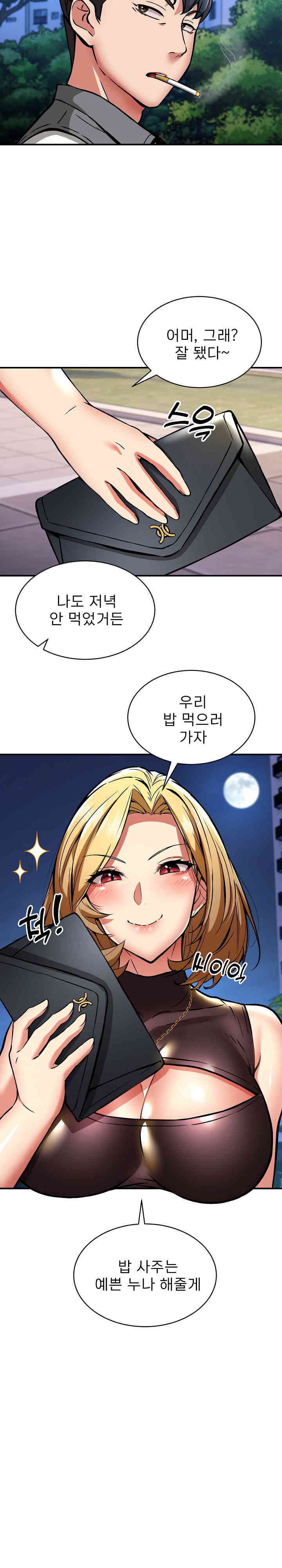 Driver in the New City Raw Chapter 32 Page 24