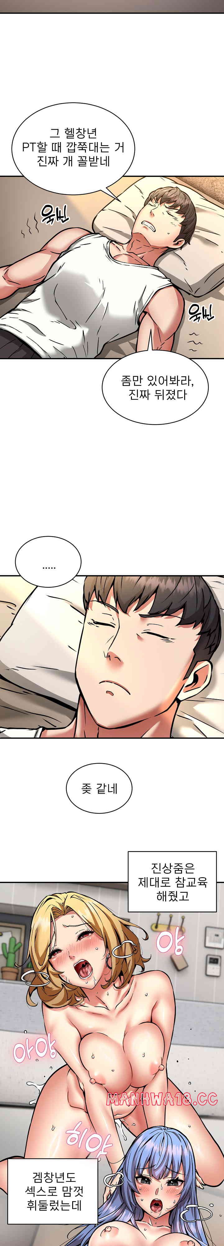 Driver in the New City Raw Chapter 32 Page 6