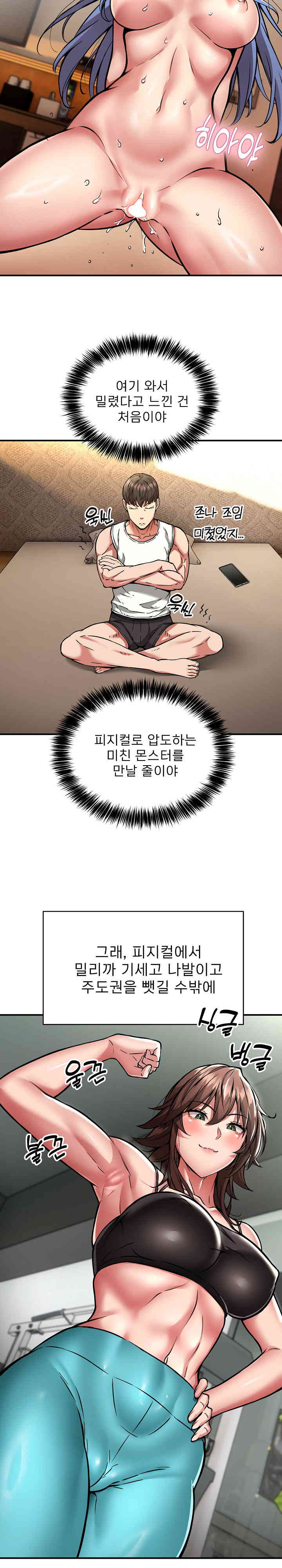 Driver in the New City Raw Chapter 32 Page 7