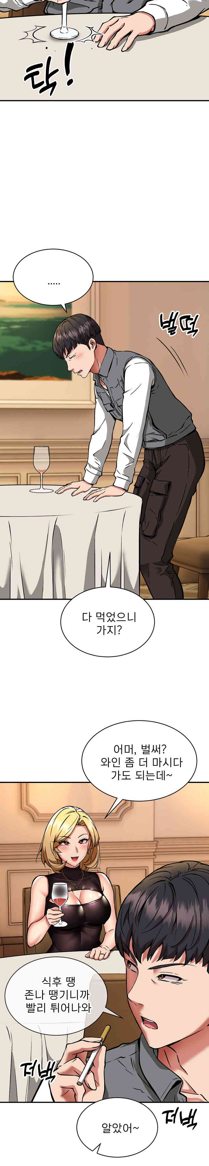Driver in the New City Raw Chapter 33 Page 12