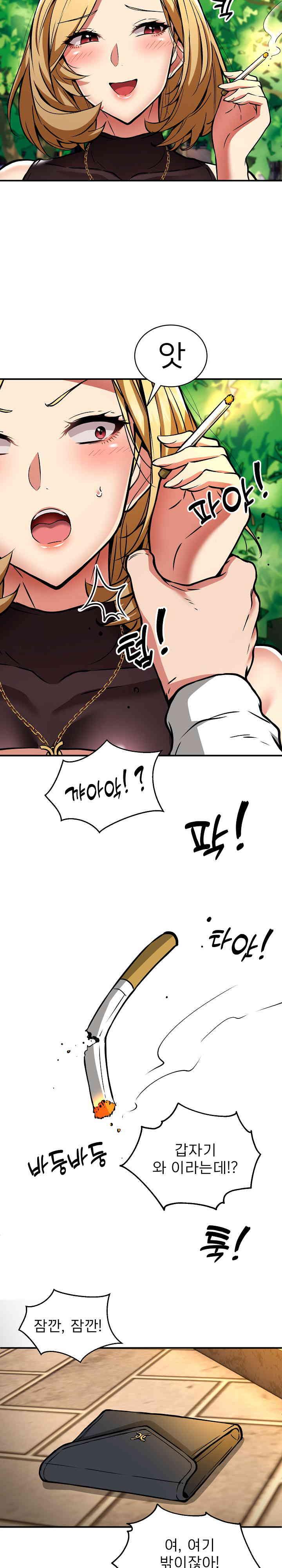 Driver in the New City Raw Chapter 33 Page 15