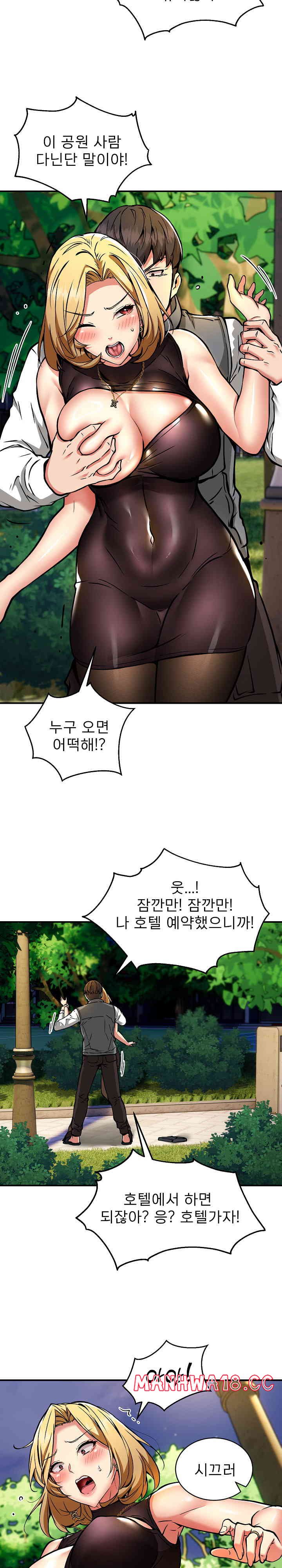 Driver in the New City Raw Chapter 33 Page 16