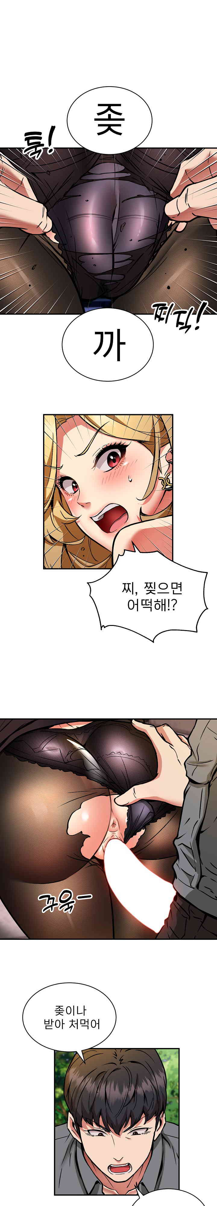 Driver in the New City Raw Chapter 33 Page 18