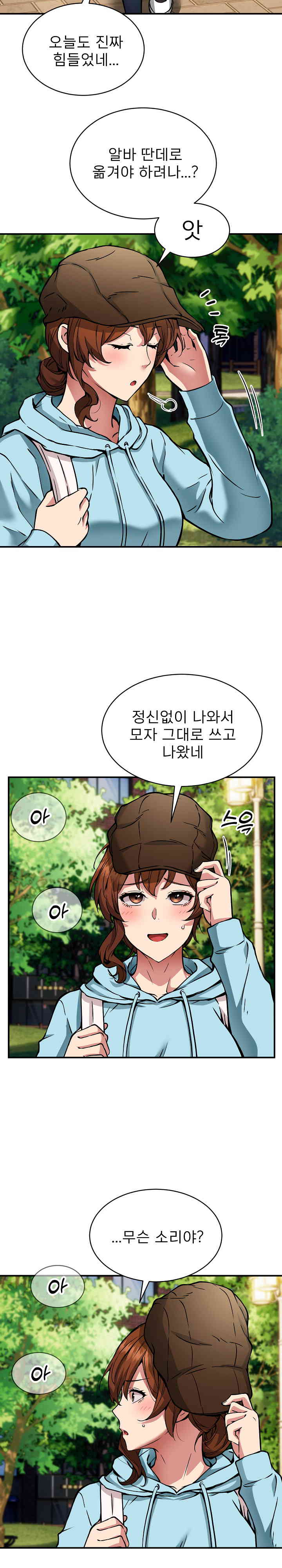 Driver in the New City Raw Chapter 33 Page 20