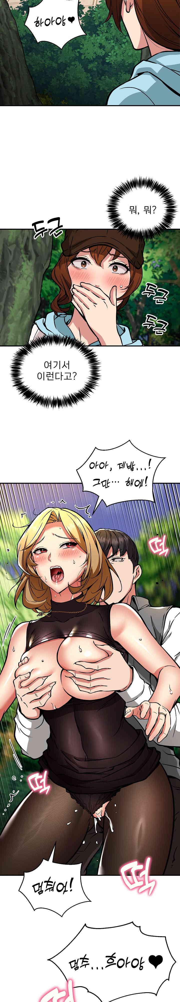 Driver in the New City Raw Chapter 33 Page 22