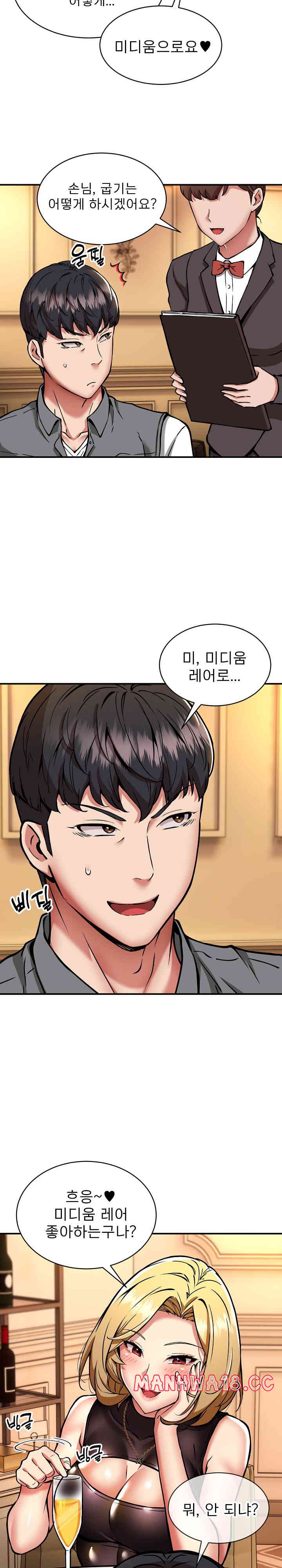 Driver in the New City Raw Chapter 33 Page 5