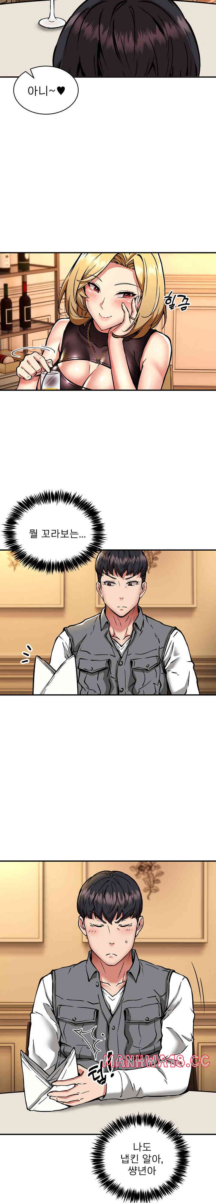 Driver in the New City Raw Chapter 33 Page 6