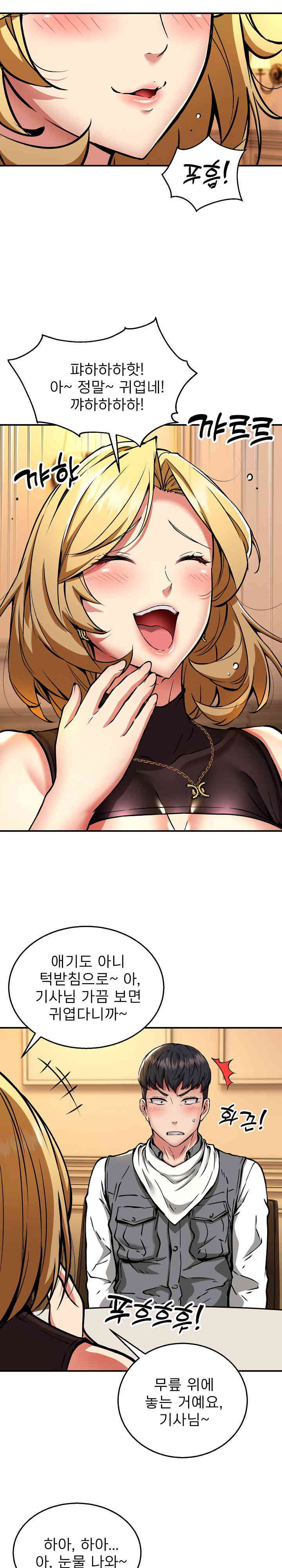 Driver in the New City Raw Chapter 33 Page 8