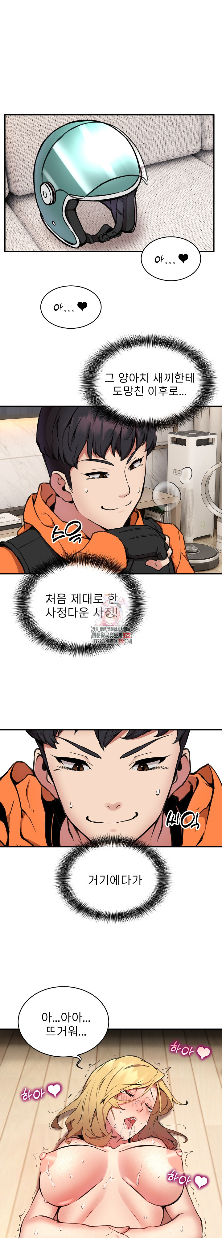Driver in the New City Raw Chapter 7 Page 1