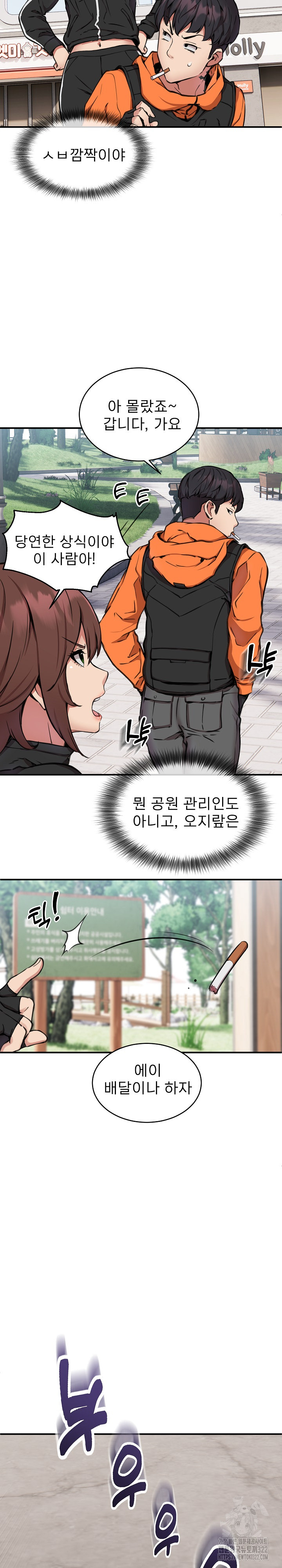 Driver in the New City Raw Chapter 7 Page 10
