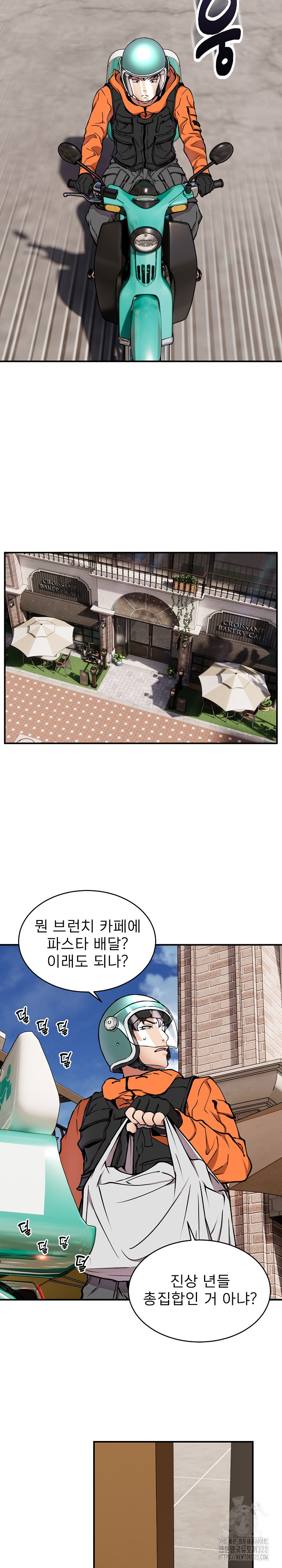 Driver in the New City Raw Chapter 7 Page 11
