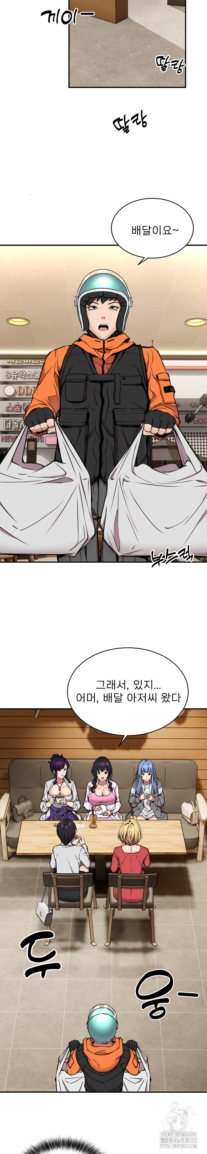 Driver in the New City Raw Chapter 7 Page 12
