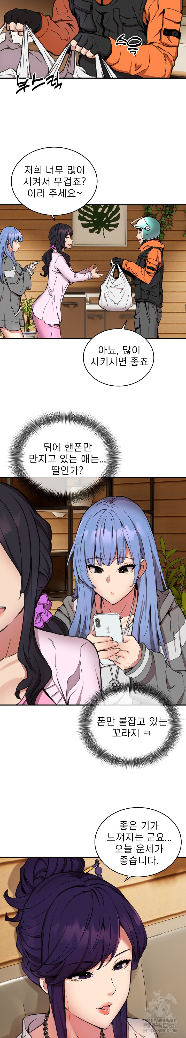 Driver in the New City Raw Chapter 7 Page 14
