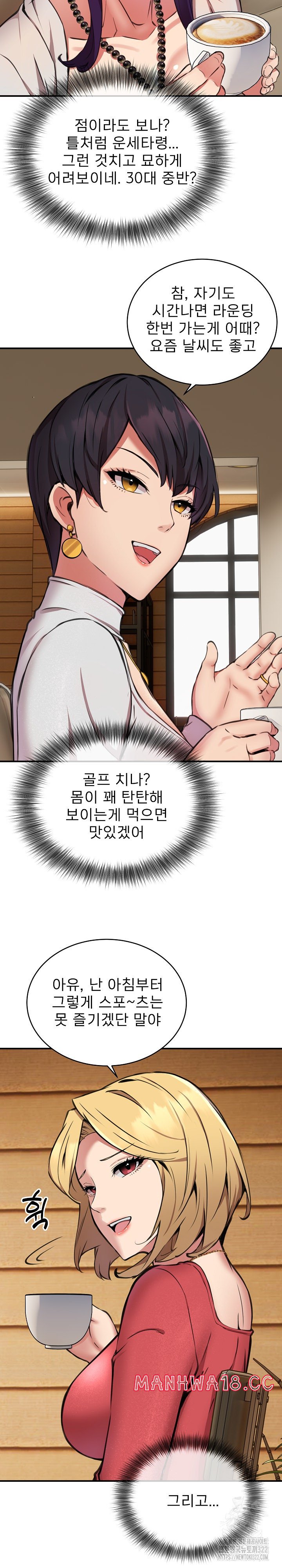 Driver in the New City Raw Chapter 7 Page 15