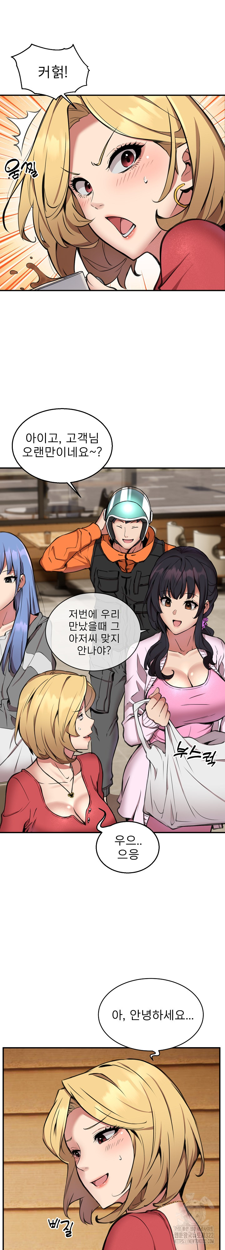 Driver in the New City Raw Chapter 7 Page 16