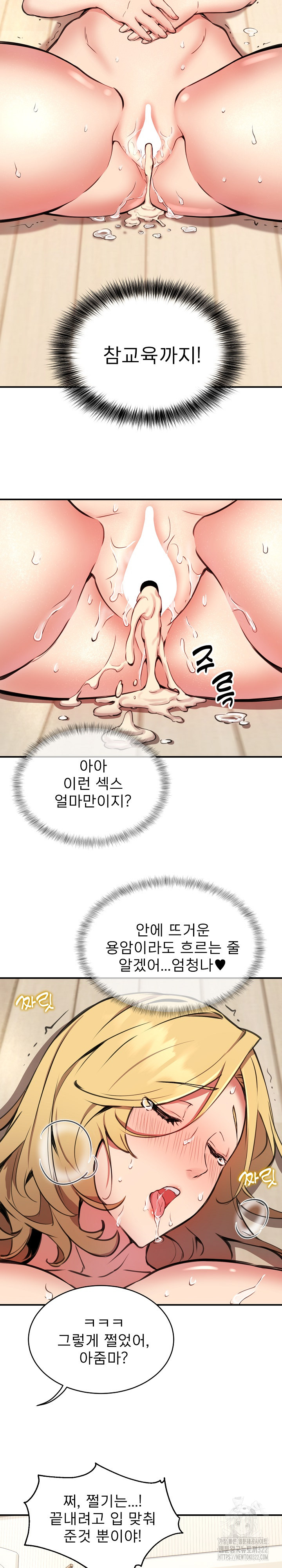 Driver in the New City Raw Chapter 7 Page 2