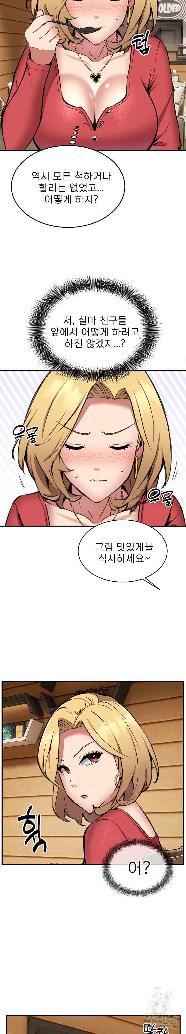 Driver in the New City Raw Chapter 7 Page 21