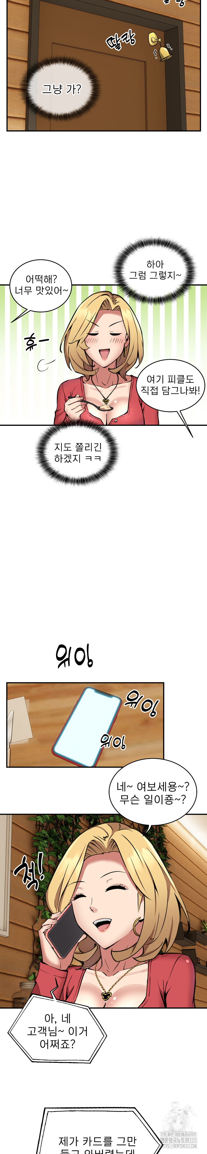 Driver in the New City Raw Chapter 7 Page 22