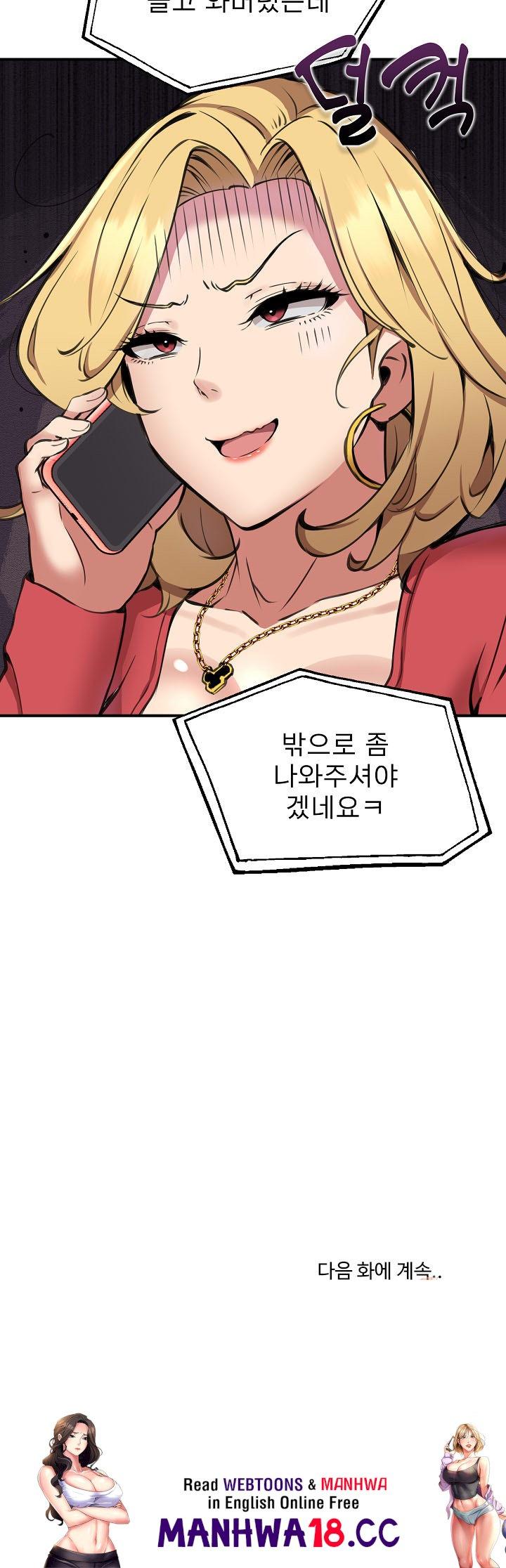 Driver in the New City Raw Chapter 7 Page 23