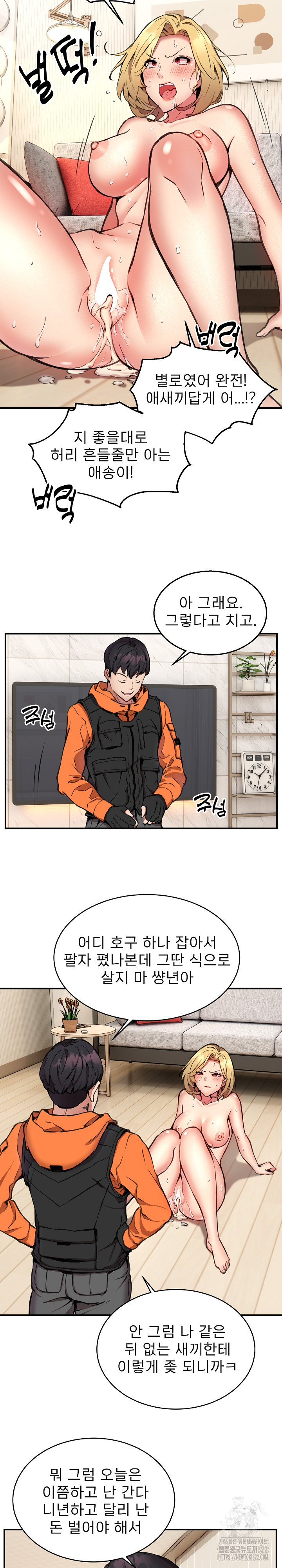 Driver in the New City Raw Chapter 7 Page 3