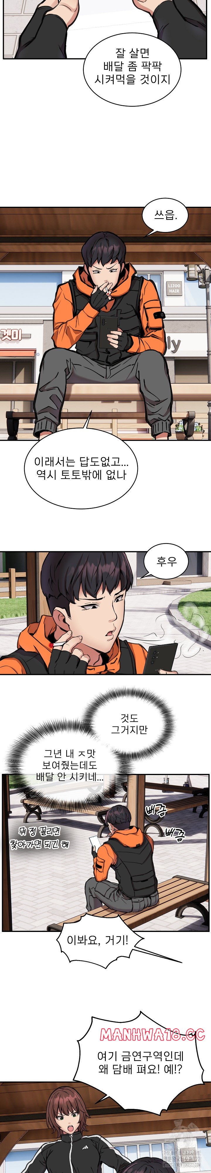 Driver in the New City Raw Chapter 7 Page 9